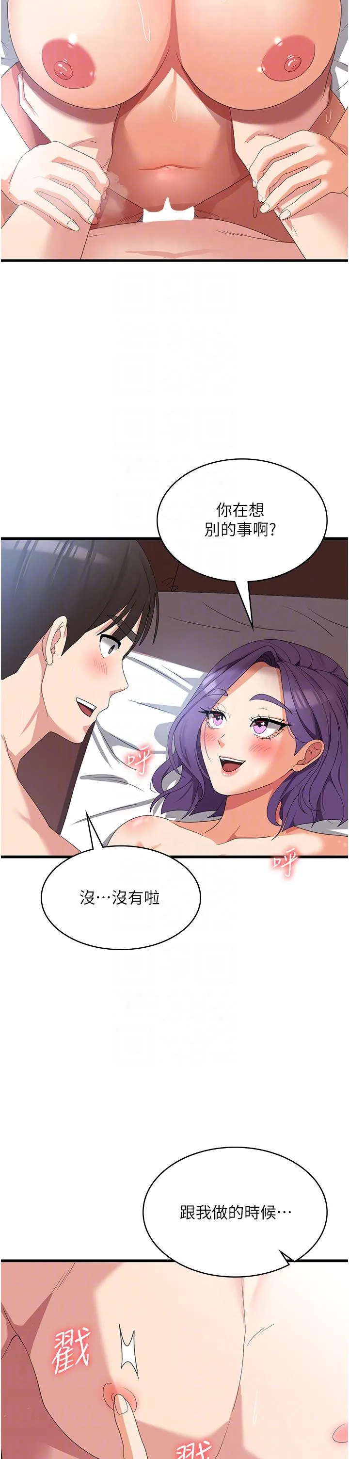 消灾解饿 - 第31话-远胜阿姨的强烈性慾 - page 6