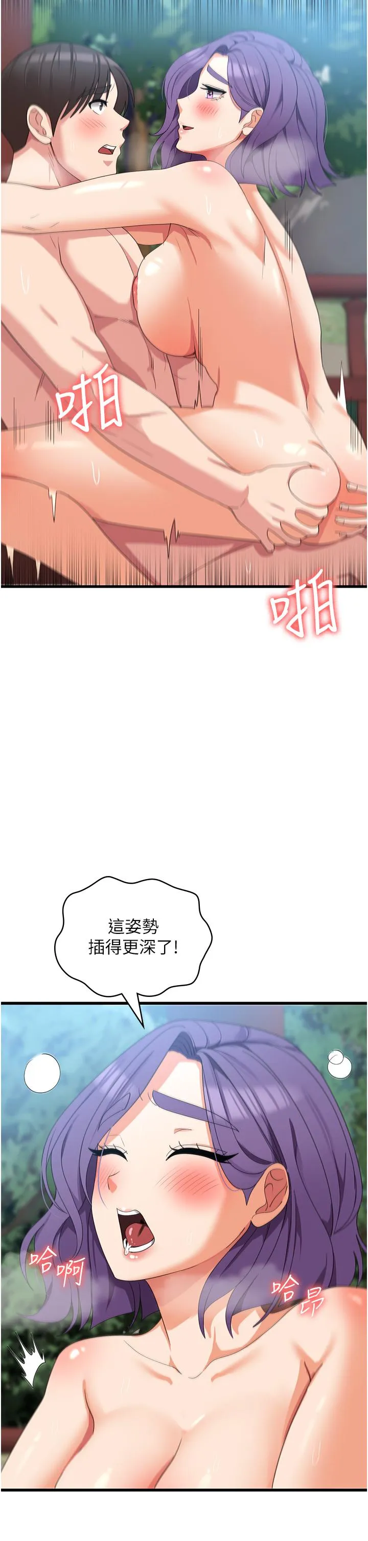 消灾解饿 - 第31话-远胜阿姨的强烈性慾 - page 11