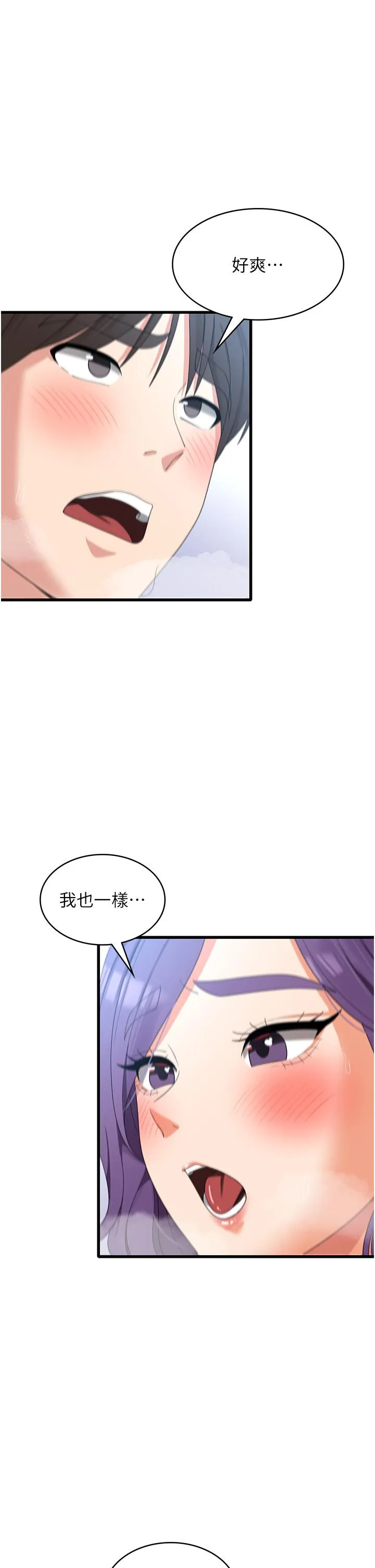 消灾解饿 - 第31话-远胜阿姨的强烈性慾 - page 13