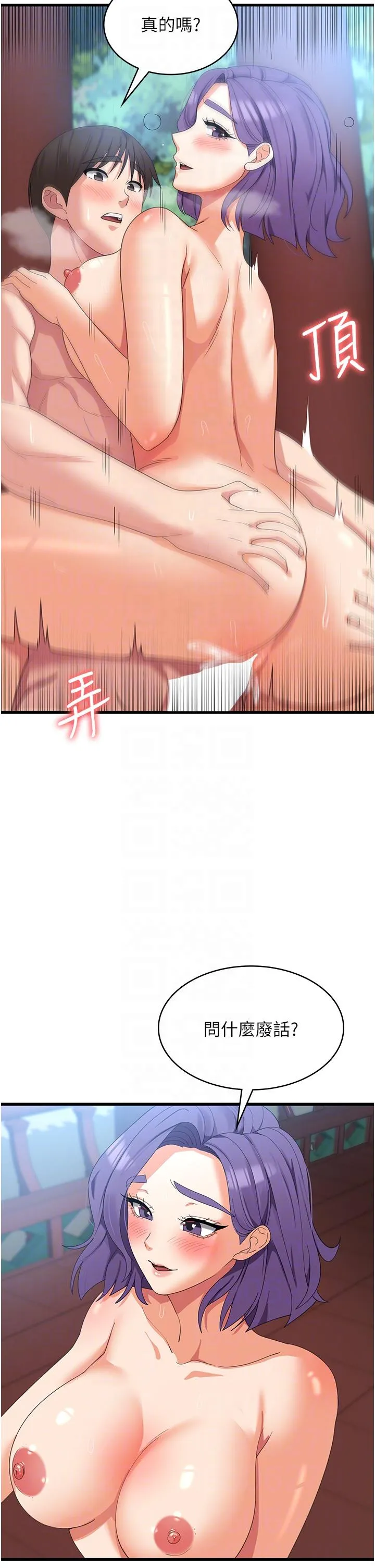 消灾解饿 - 第31话-远胜阿姨的强烈性慾 - page 14