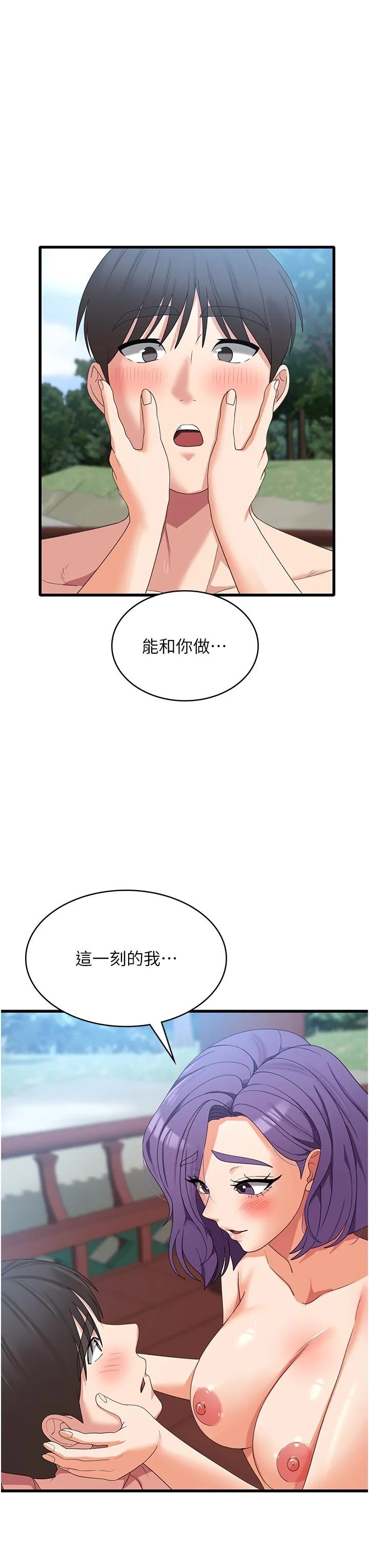 消灾解饿 - 第31话-远胜阿姨的强烈性慾 - page 15