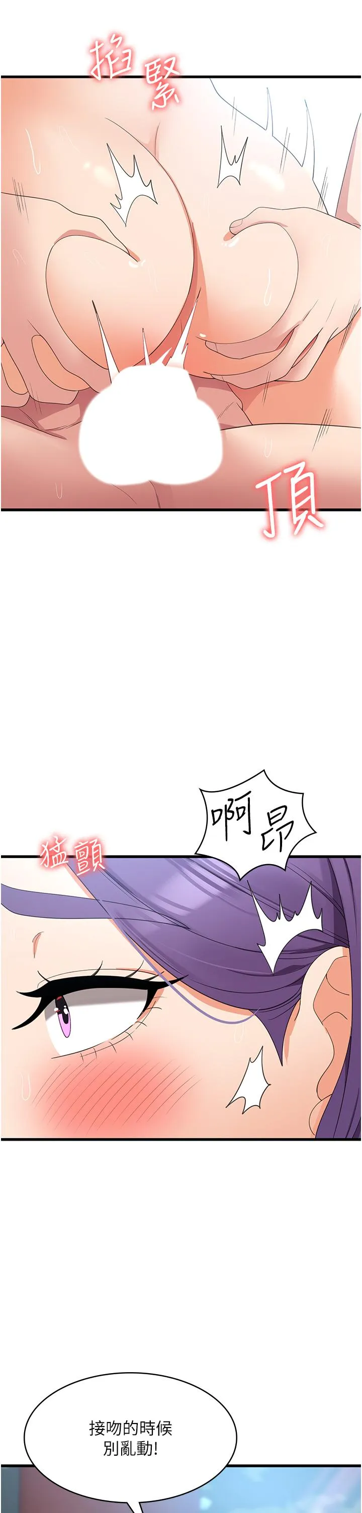 消灾解饿 - 第31话-远胜阿姨的强烈性慾 - page 19