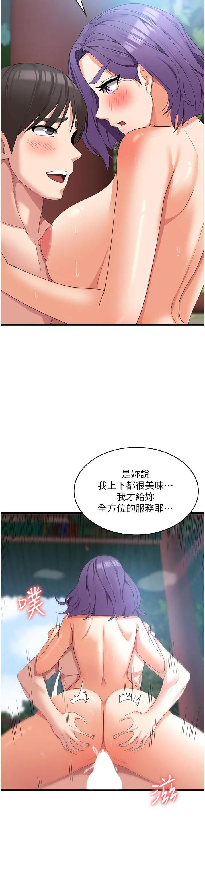 消灾解饿 - 第31话-远胜阿姨的强烈性慾 - page 20