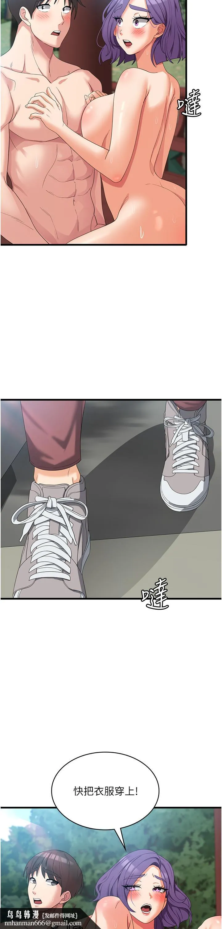 消灾解饿 - 第31话-远胜阿姨的强烈性慾 - page 23