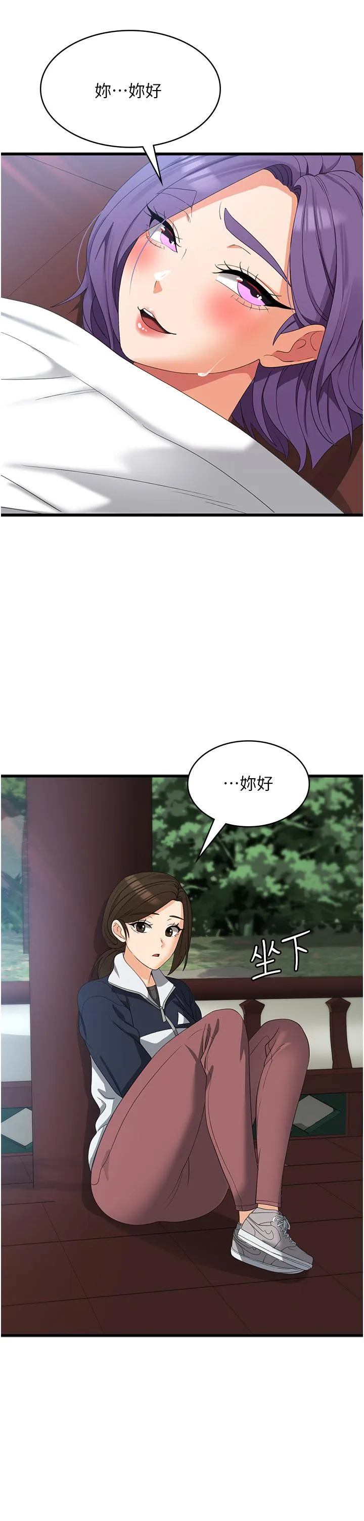 消灾解饿 - 第31话-远胜阿姨的强烈性慾 - page 27