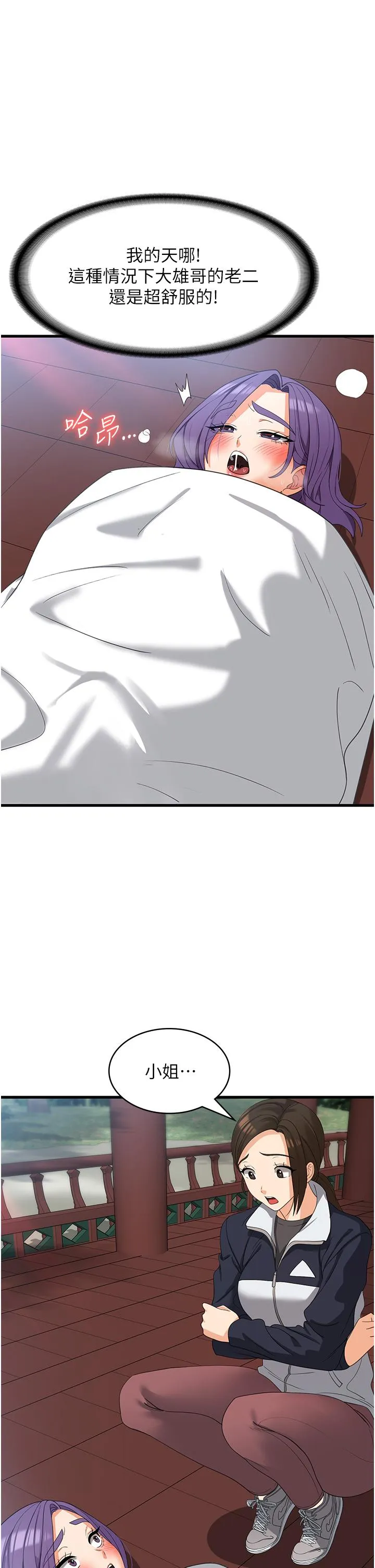 消灾解饿 - 第31话-远胜阿姨的强烈性慾 - page 33