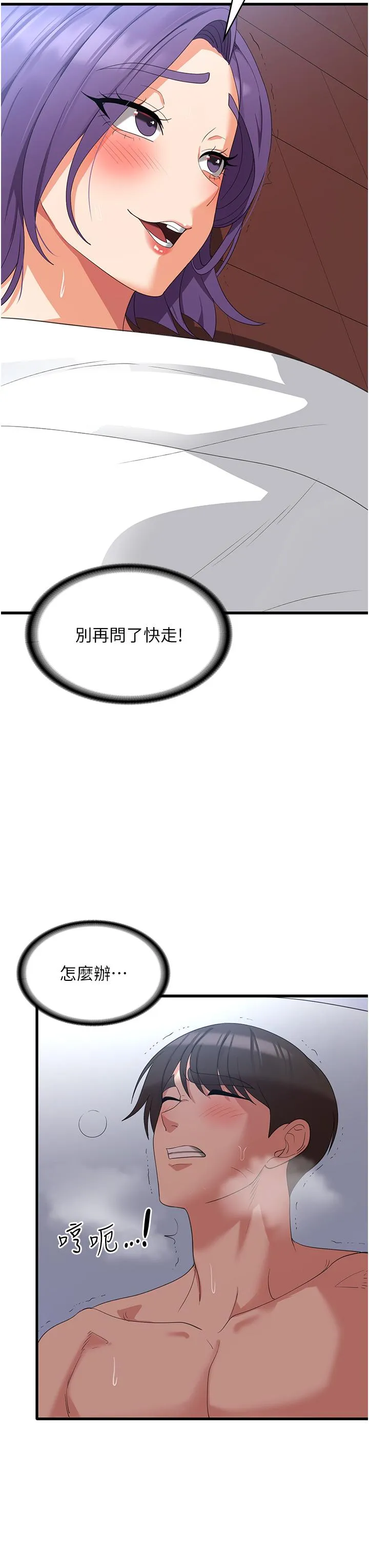 消灾解饿 - 第31话-远胜阿姨的强烈性慾 - page 35