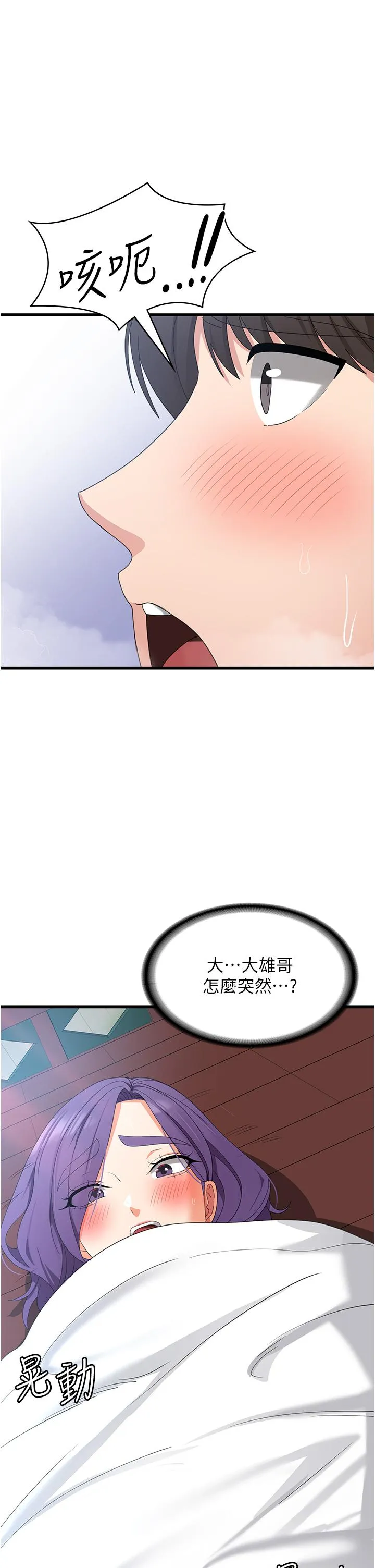 消灾解饿 - 第31话-远胜阿姨的强烈性慾 - page 37