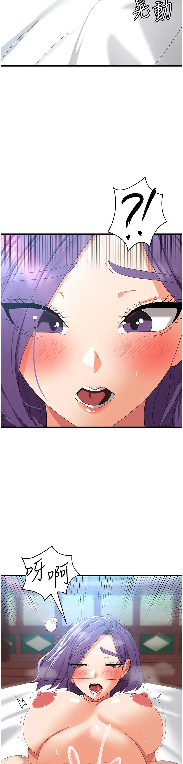 消灾解饿 - 第31话-远胜阿姨的强烈性慾 - page 38
