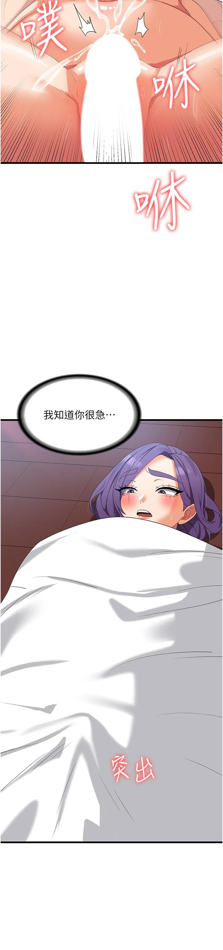 消灾解饿 - 第31话-远胜阿姨的强烈性慾 - page 39