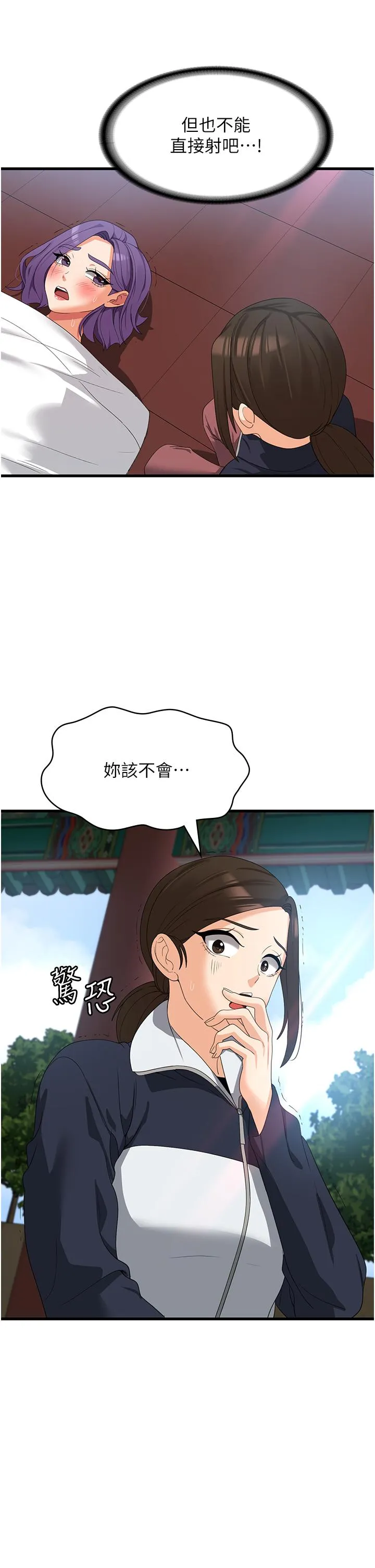 消灾解饿 - 第31话-远胜阿姨的强烈性慾 - page 40