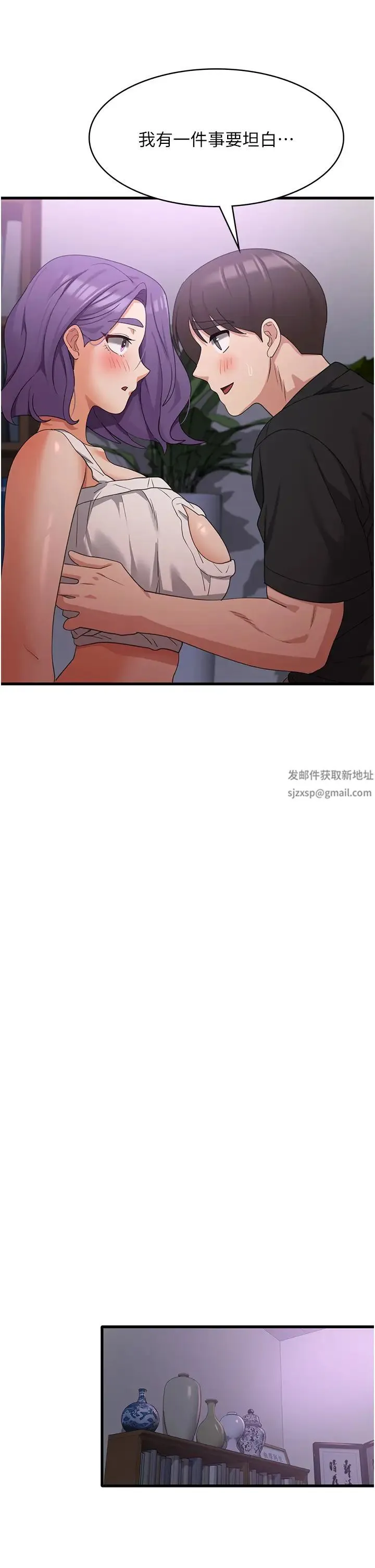 消灾解饿 - 第44话-你可以扑倒我瞭! - page 8