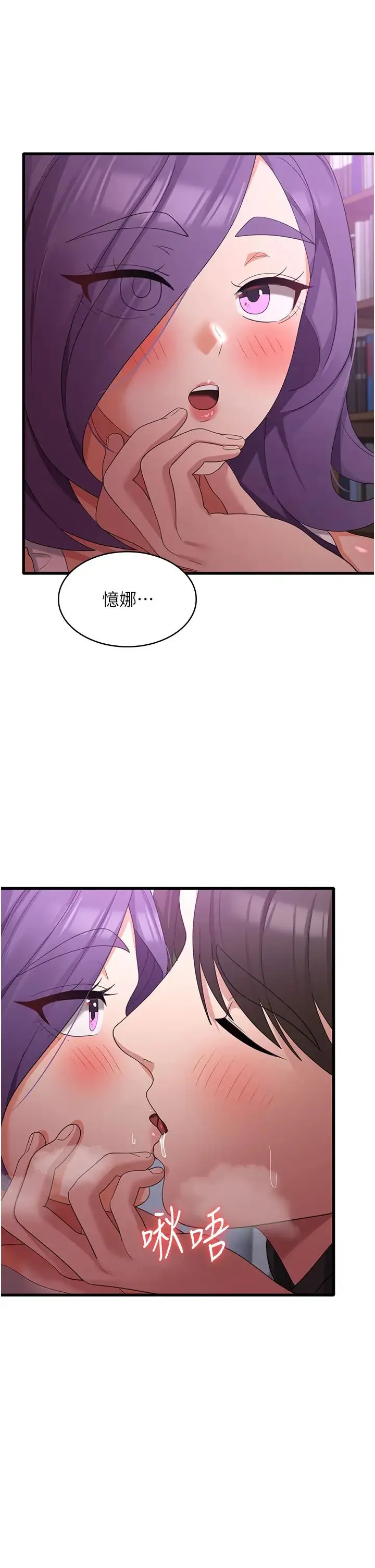 消灾解饿 - 第44话-你可以扑倒我瞭! - page 19