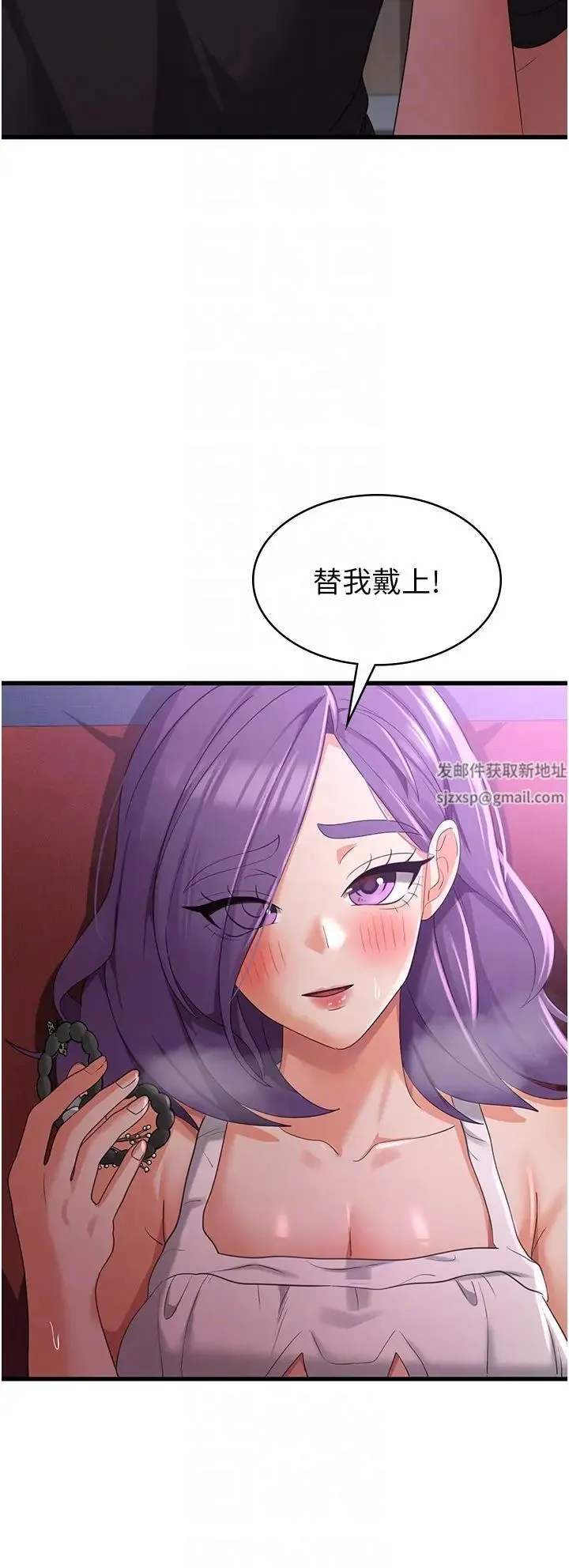消灾解饿 - 第44话-你可以扑倒我瞭! - page 24