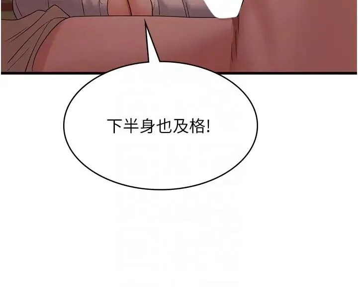 消灾解饿 - 第44话-你可以扑倒我瞭! - page 28