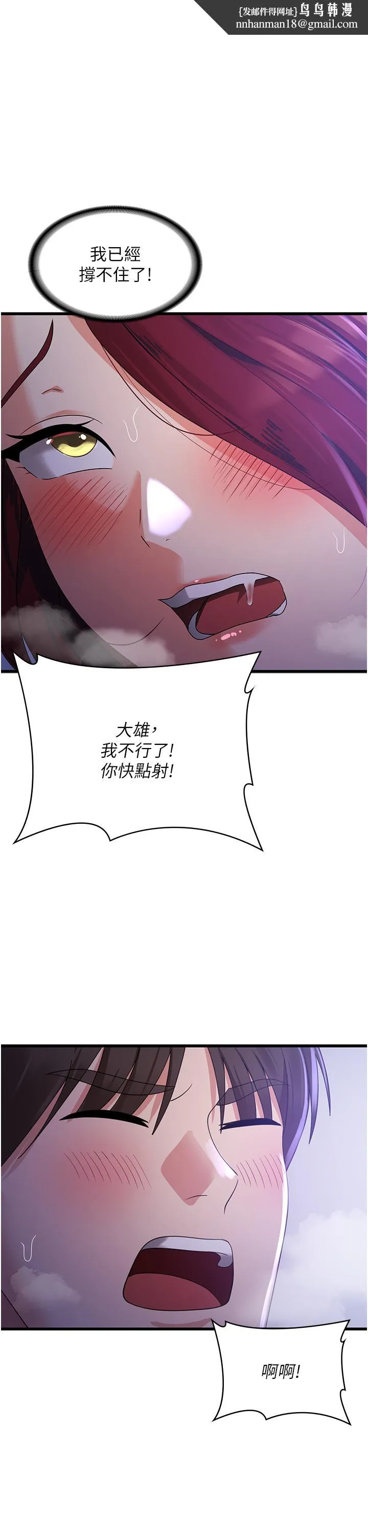 消灾解饿 - 第21话-守护葛格的大GG - page 1