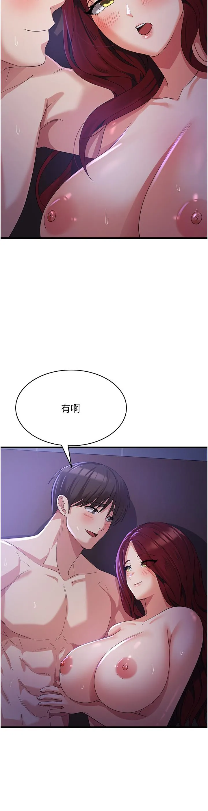 消灾解饿 - 第21话-守护葛格的大GG - page 7