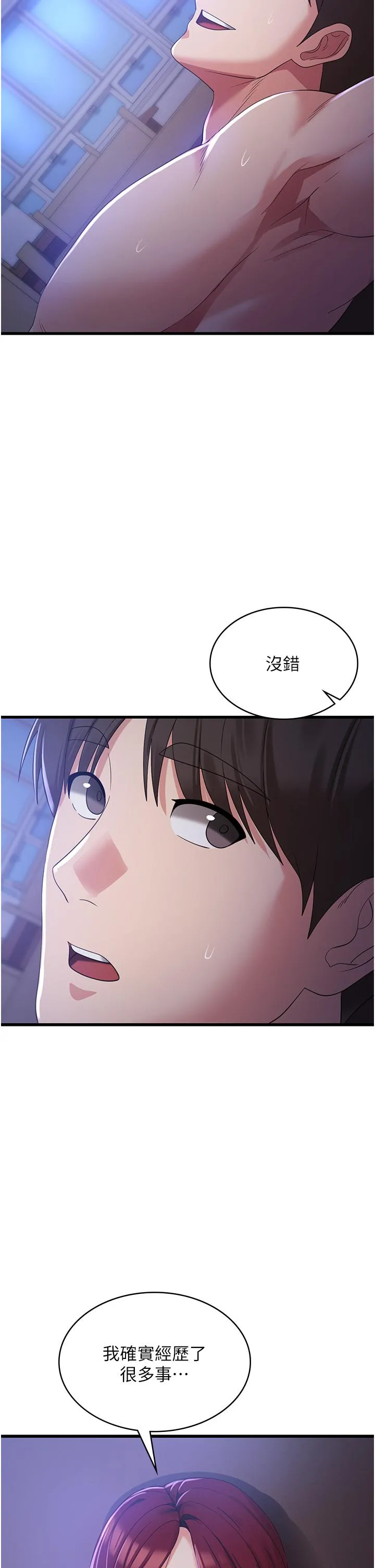 消灾解饿 - 第21话-守护葛格的大GG - page 9