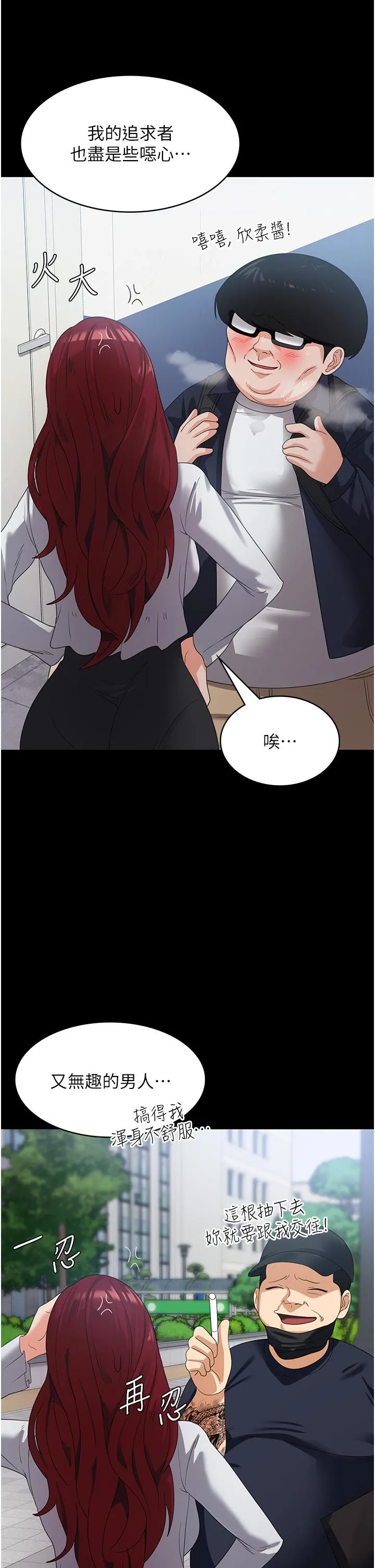消灾解饿 - 第21话-守护葛格的大GG - page 16