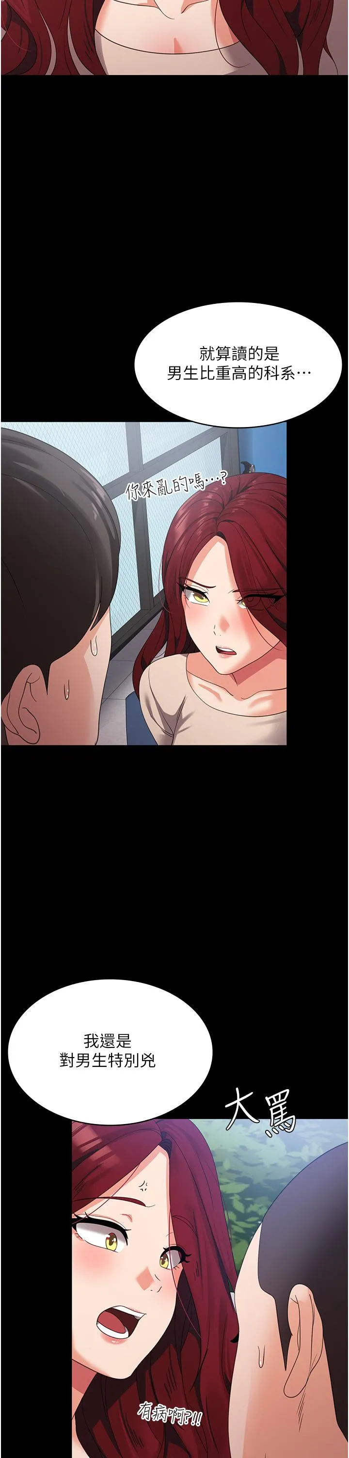 消灾解饿 - 第21话-守护葛格的大GG - page 19