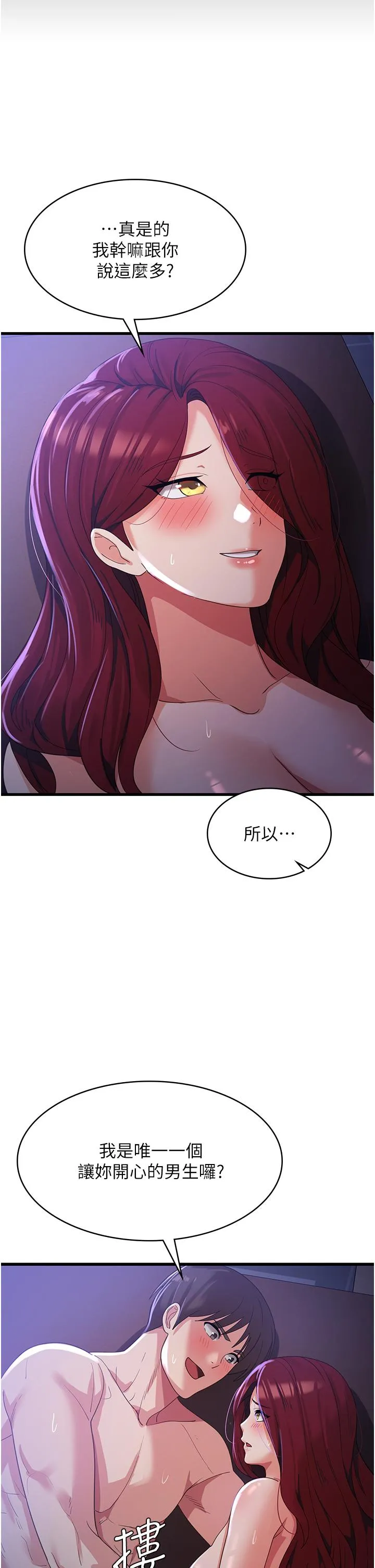 消灾解饿 - 第21话-守护葛格的大GG - page 21