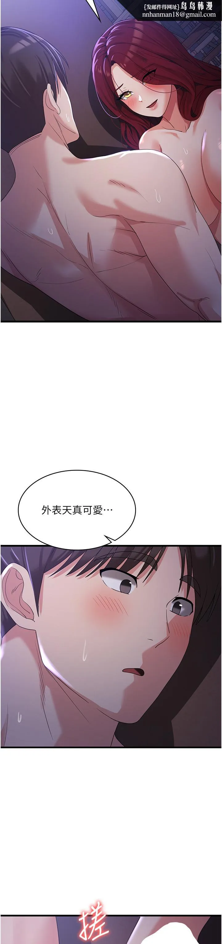 消灾解饿 - 第21话-守护葛格的大GG - page 25
