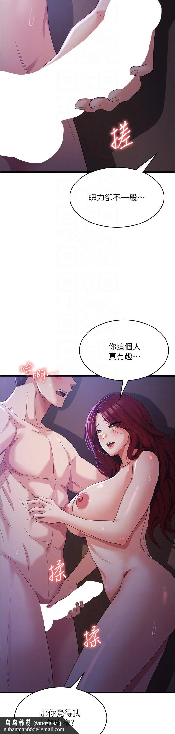 消灾解饿 - 第21话-守护葛格的大GG - page 26