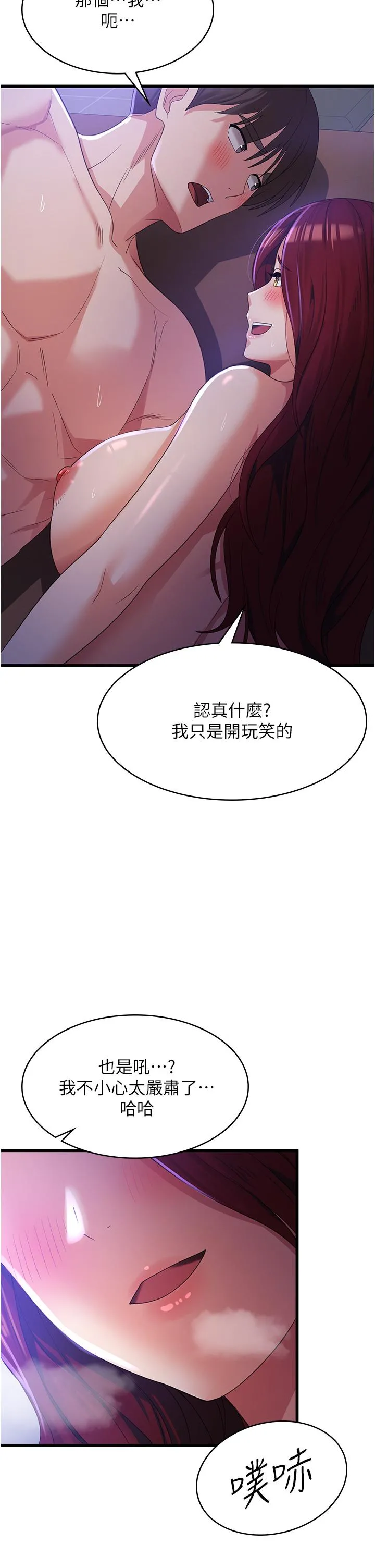 消灾解饿 - 第21话-守护葛格的大GG - page 29