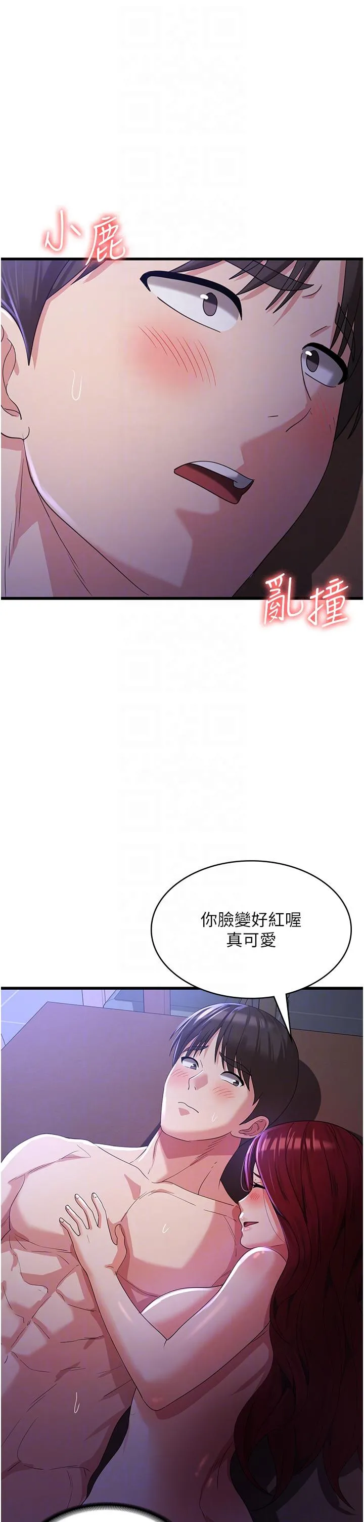 消灾解饿 - 第21话-守护葛格的大GG - page 32