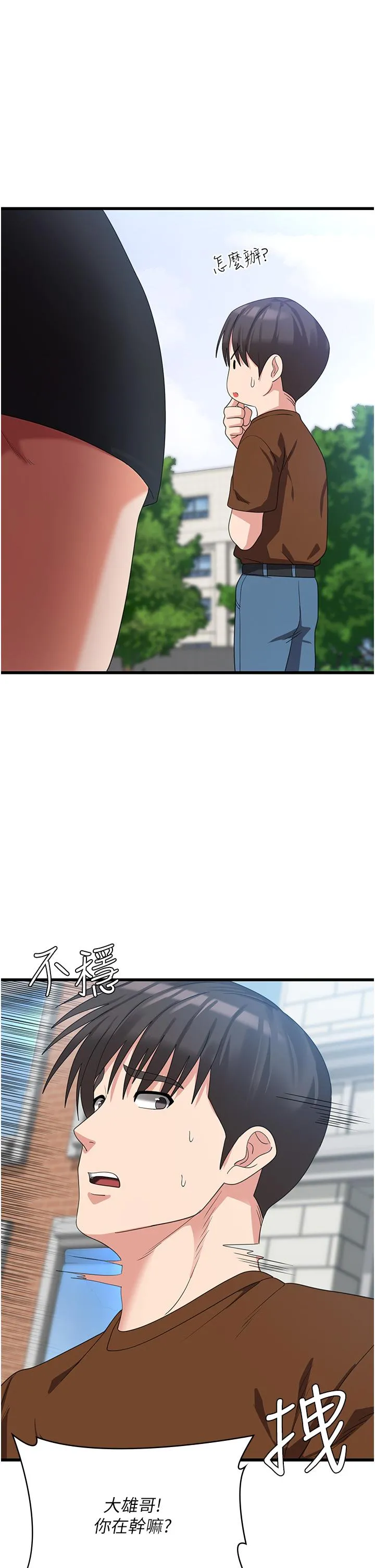 消灾解饿 - 第21话-守护葛格的大GG - page 40