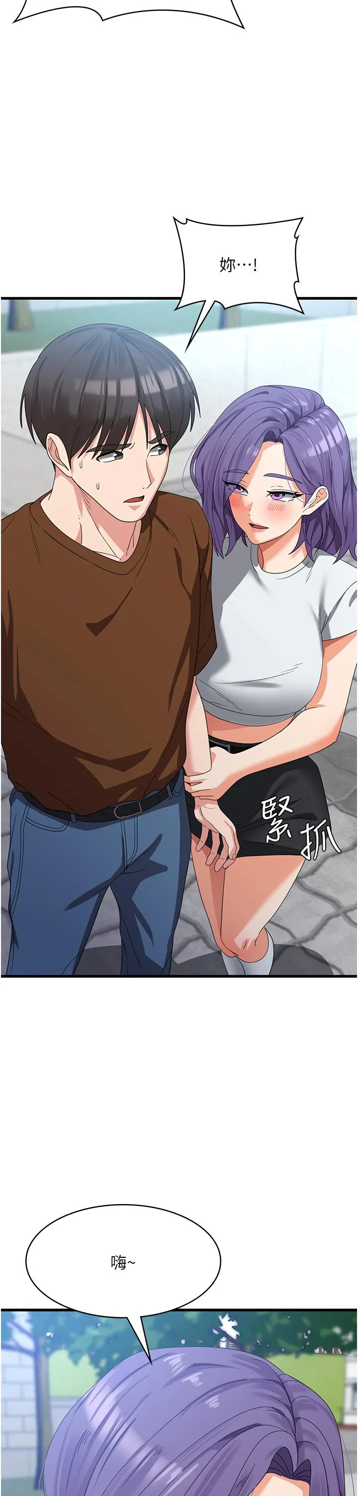 消灾解饿 - 第21话-守护葛格的大GG - page 41
