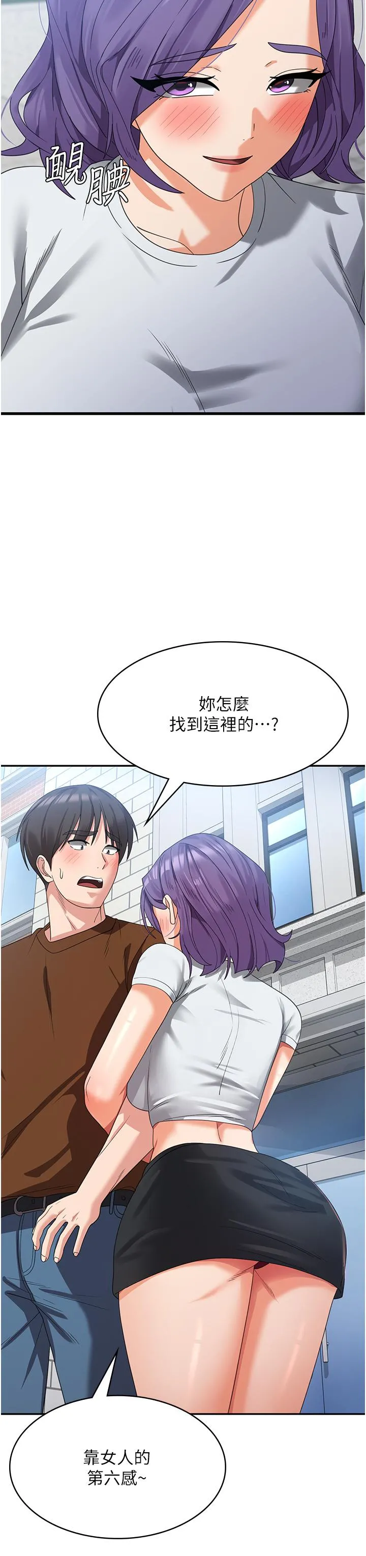 消灾解饿 - 第21话-守护葛格的大GG - page 42