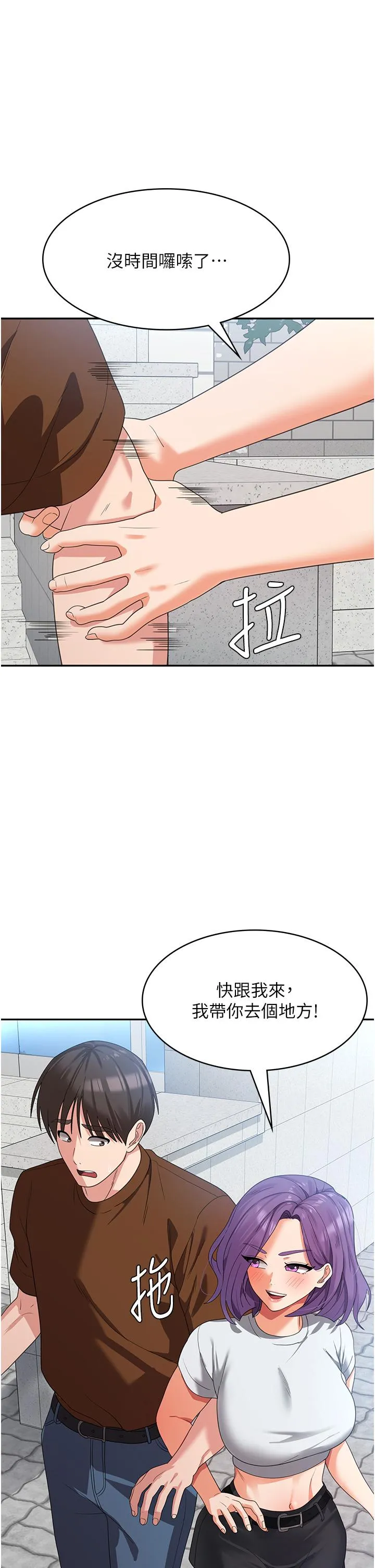 消灾解饿 - 第21话-守护葛格的大GG - page 43