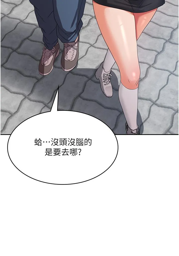 消灾解饿 - 第21话-守护葛格的大GG - page 44