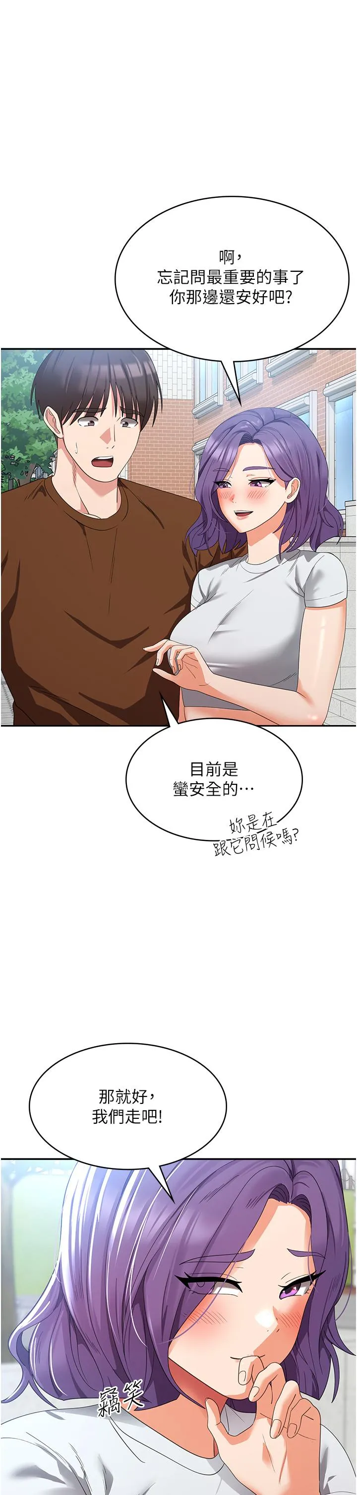消灾解饿 - 第21话-守护葛格的大GG - page 45