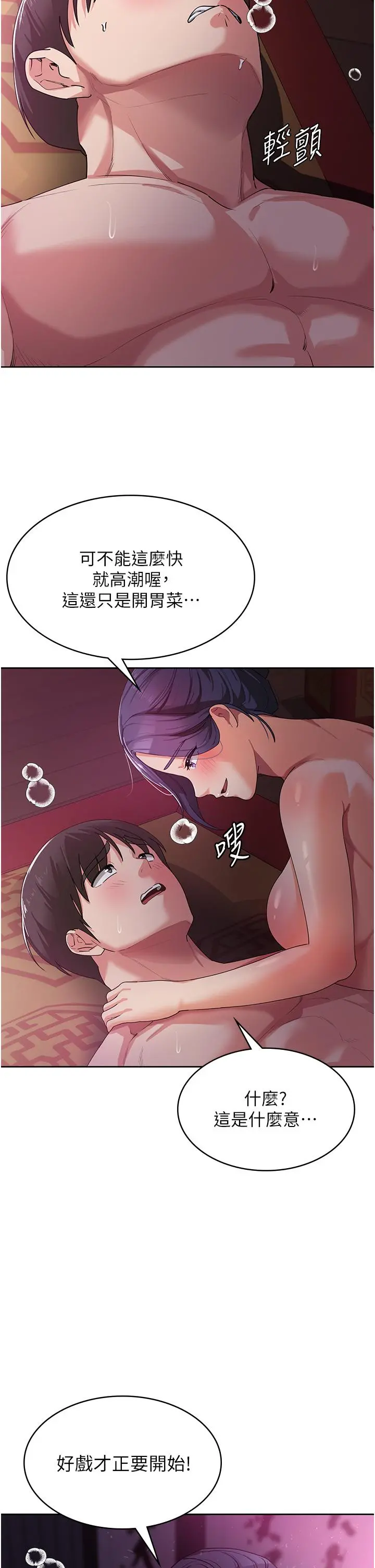 消灾解饿 - 第9话-熟女的灵活舌功 - page 2