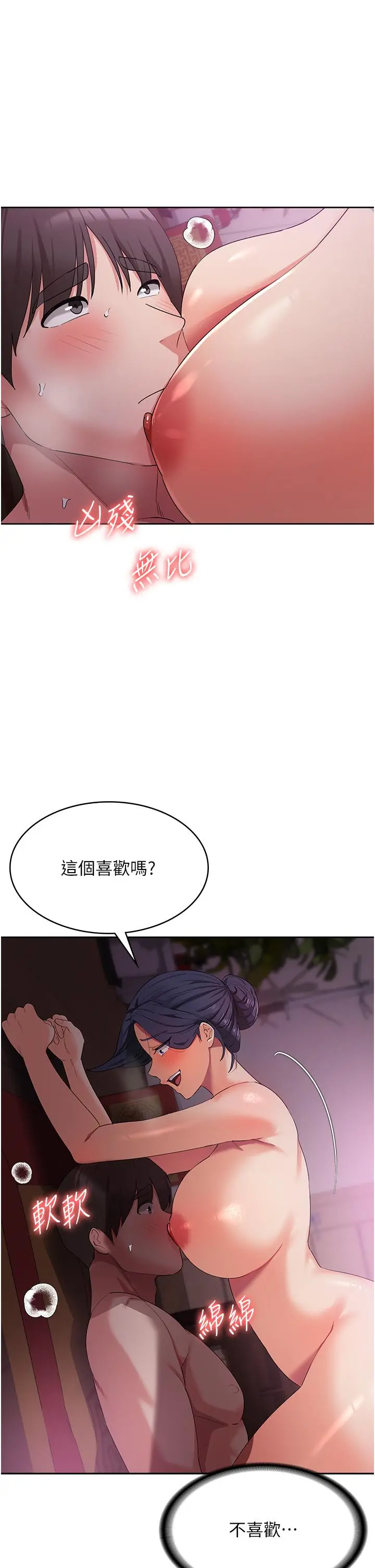 消灾解饿 - 第9话-熟女的灵活舌功 - page 5