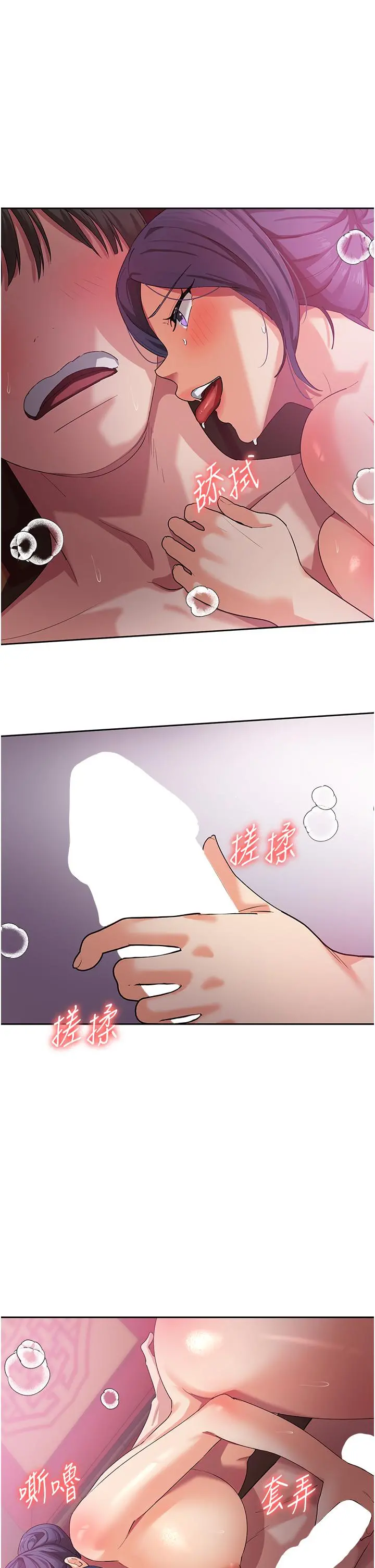 消灾解饿 - 第9话-熟女的灵活舌功 - page 9