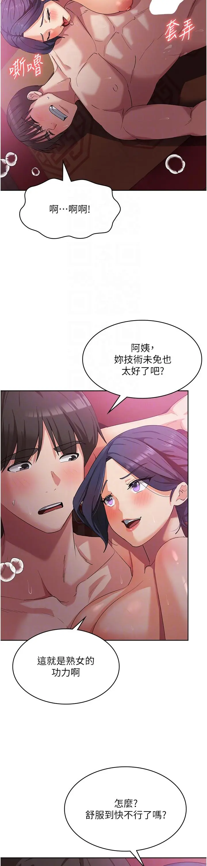 消灾解饿 - 第9话-熟女的灵活舌功 - page 10