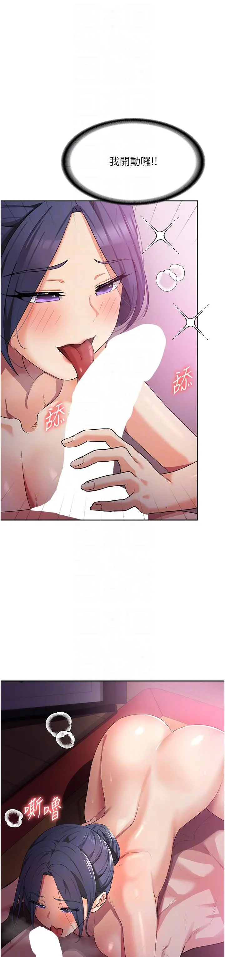 消灾解饿 - 第9话-熟女的灵活舌功 - page 18