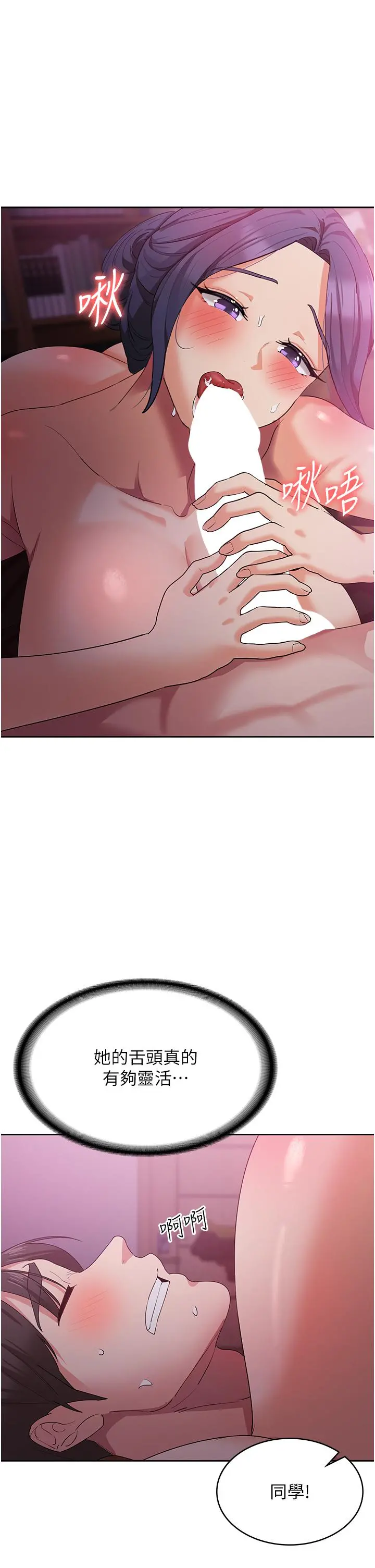 消灾解饿 - 第9话-熟女的灵活舌功 - page 20