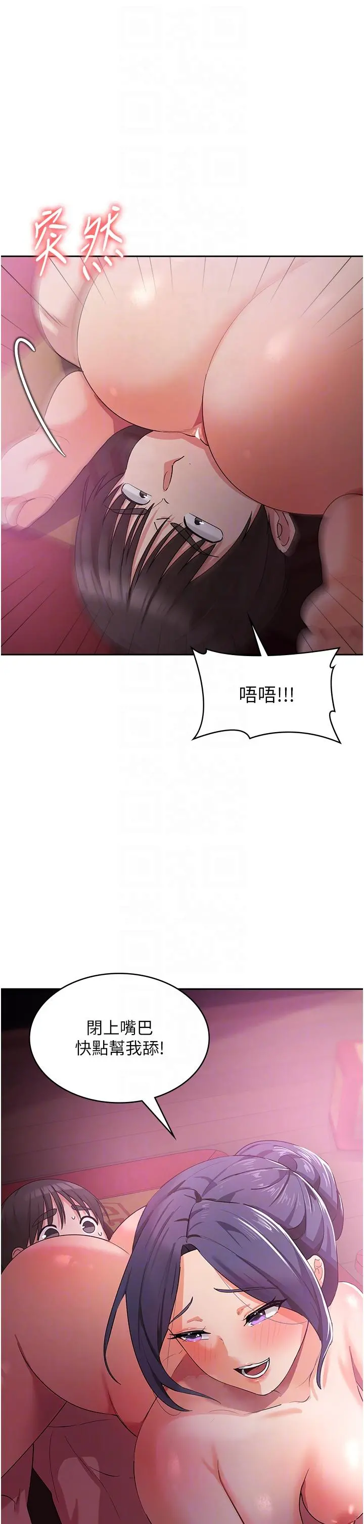 消灾解饿 - 第9话-熟女的灵活舌功 - page 24