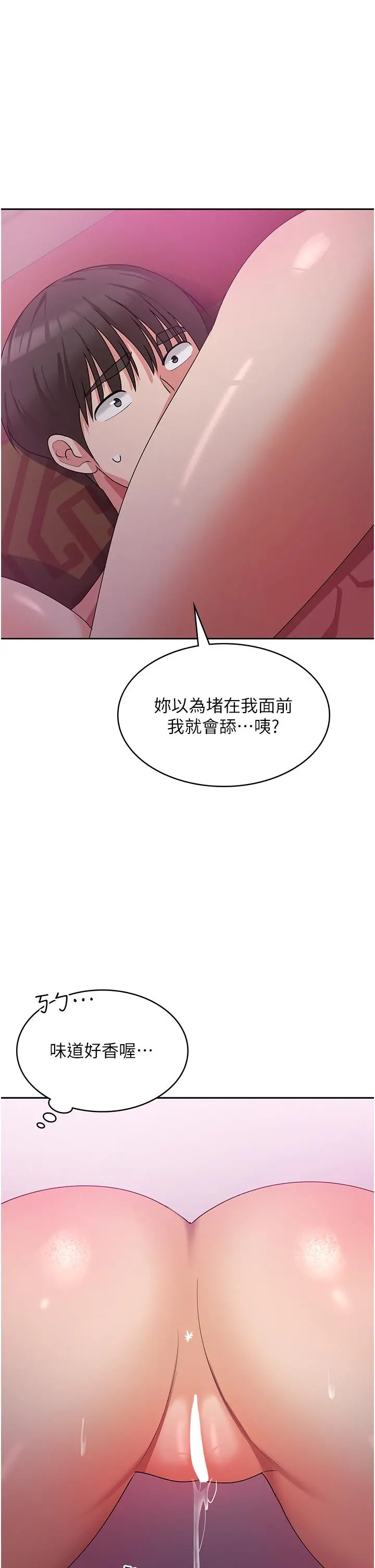 消灾解饿 - 第9话-熟女的灵活舌功 - page 27