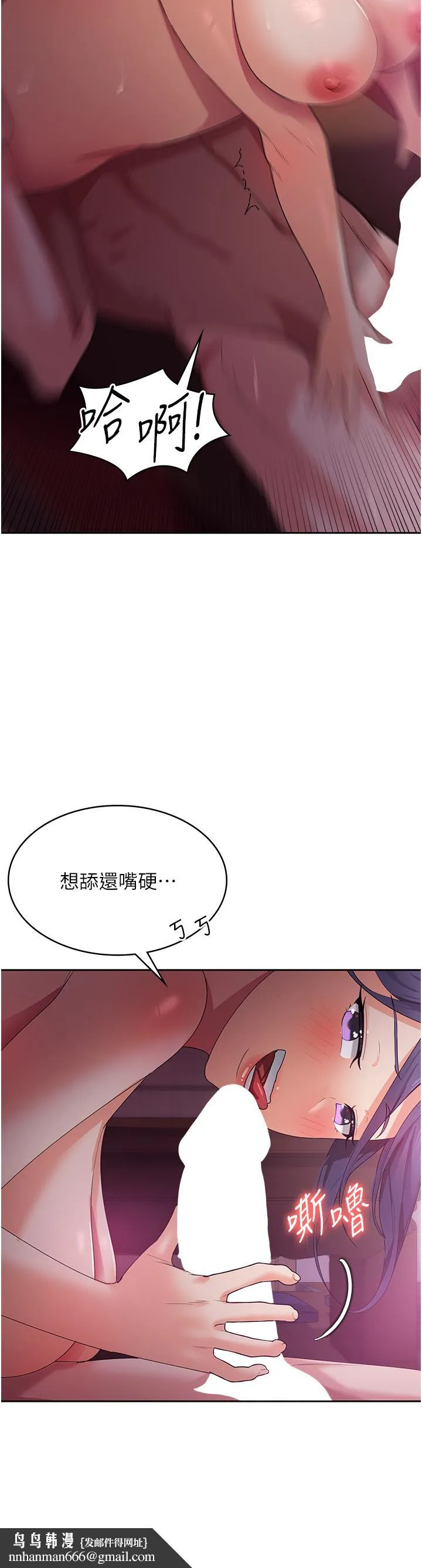 消灾解饿 - 第9话-熟女的灵活舌功 - page 29