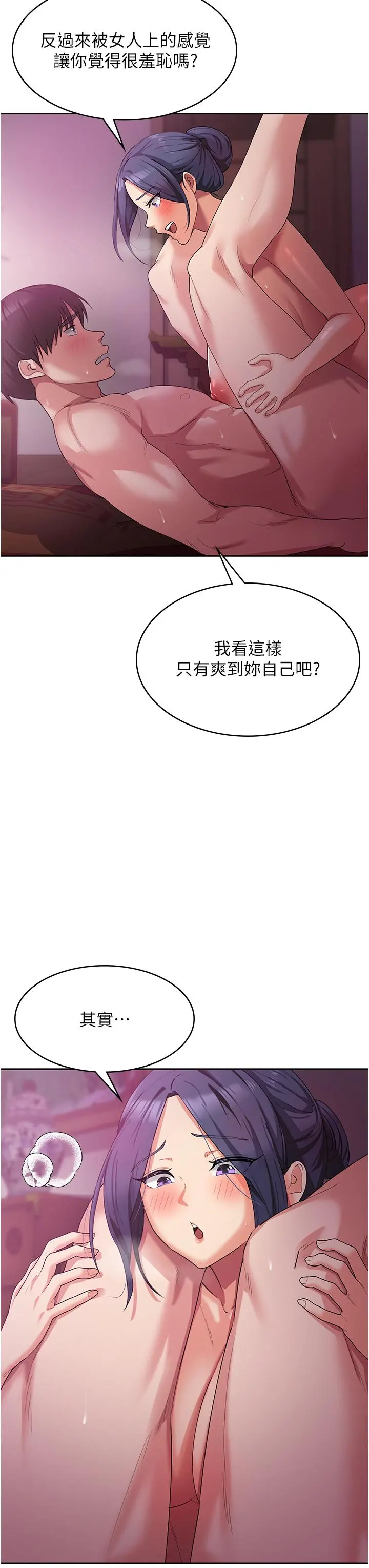 消灾解饿 - 第9话-熟女的灵活舌功 - page 35
