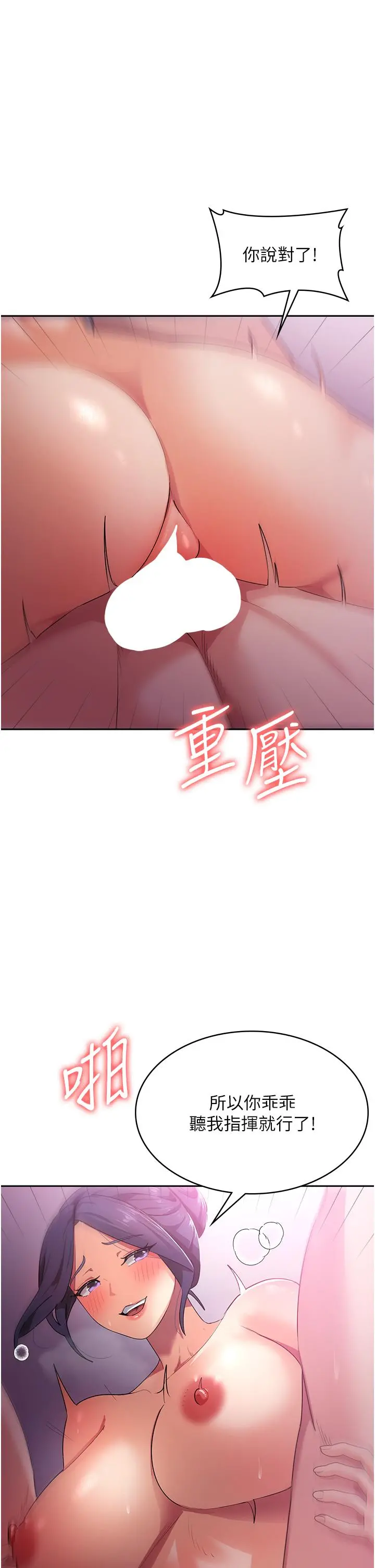 消灾解饿 - 第9话-熟女的灵活舌功 - page 37