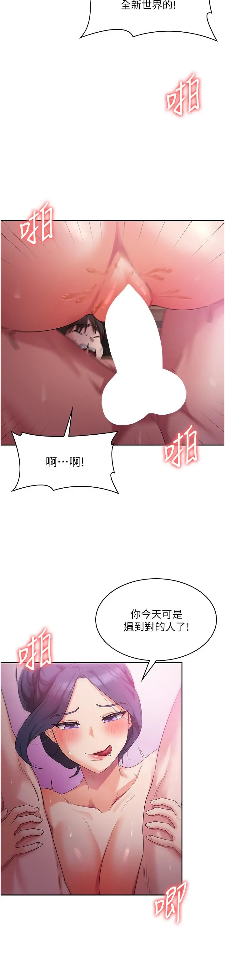 消灾解饿 - 第9话-熟女的灵活舌功 - page 39