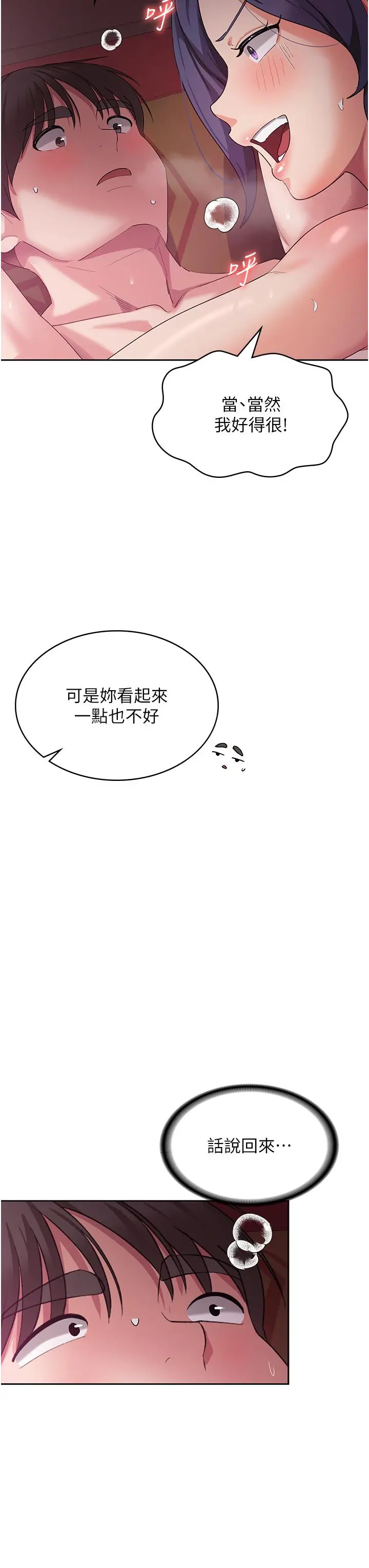 消灾解饿 - 第9话-熟女的灵活舌功 - page 43