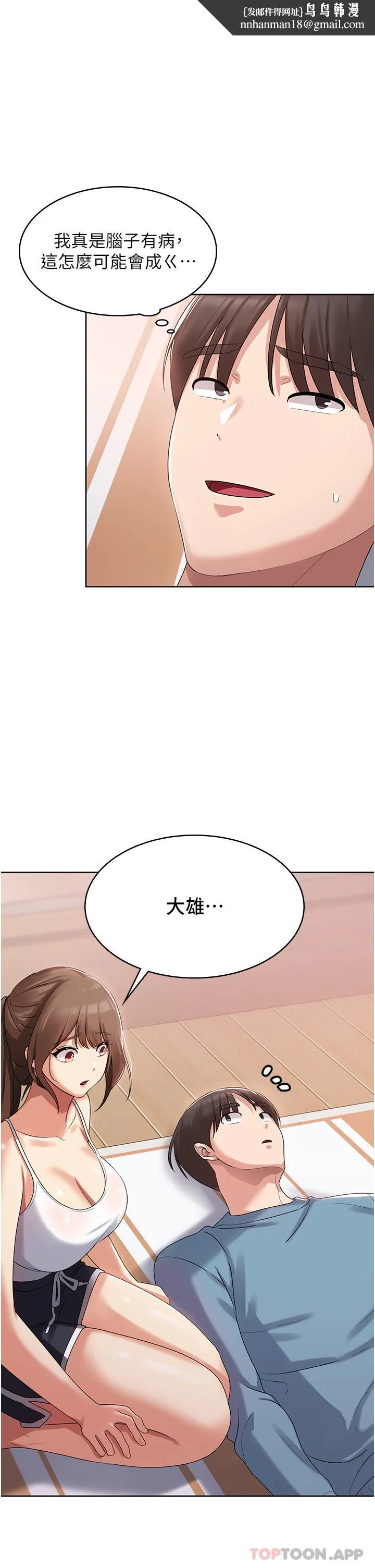 消灾解饿 - 第3话-霸王色阳气的力量 - page 1