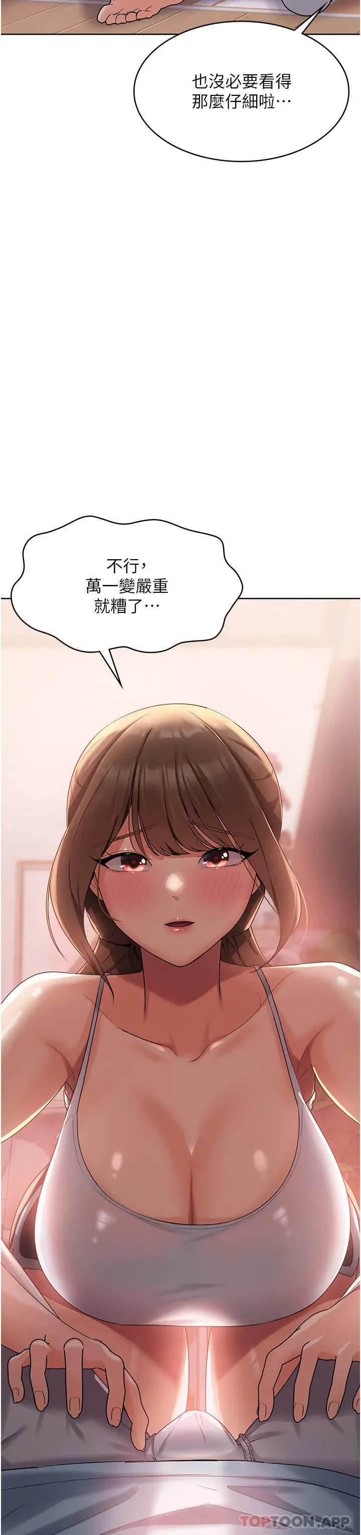 消灾解饿 - 第3话-霸王色阳气的力量 - page 3